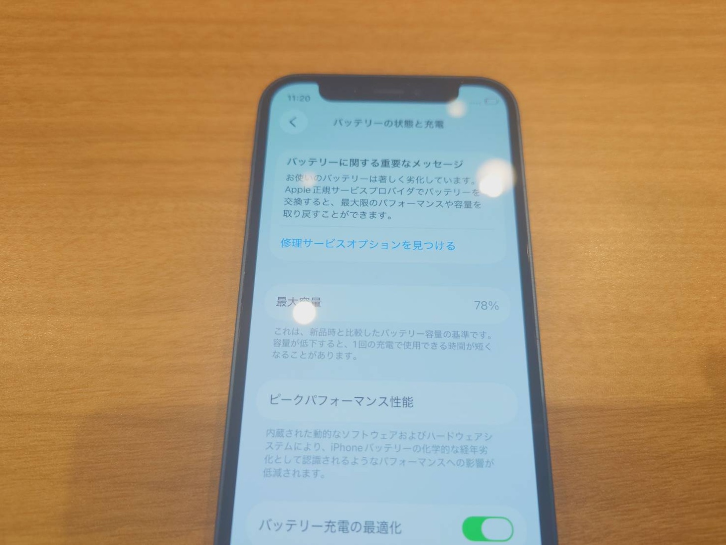 【鮫洲よりご来店】iPhone12miniのバッテリー交換修理をさせていただきました！